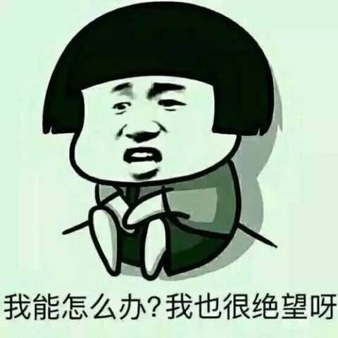 EVA廠家|現代人表現失望的方式是什么樣的